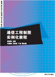 5G無線網絡規劃與優化-preview-6