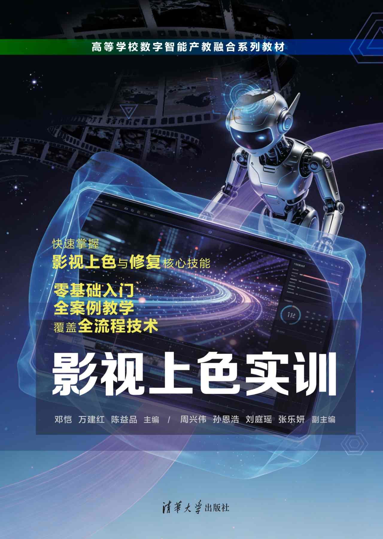 影視上色實訓-preview-1