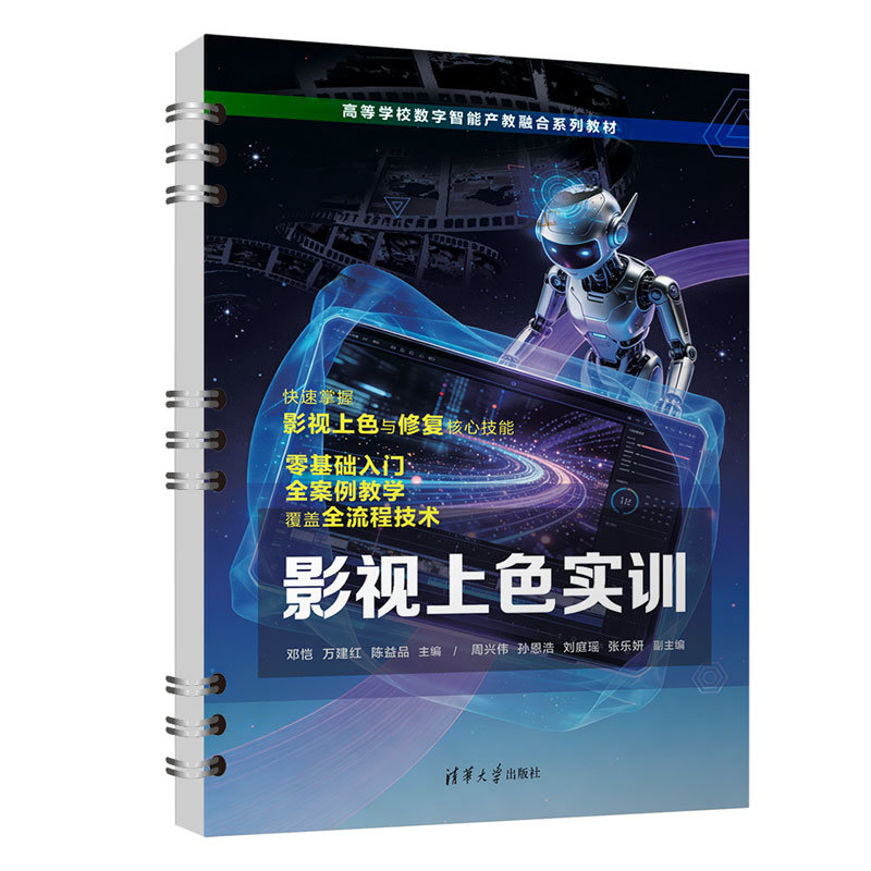 影視上色實訓-preview-3