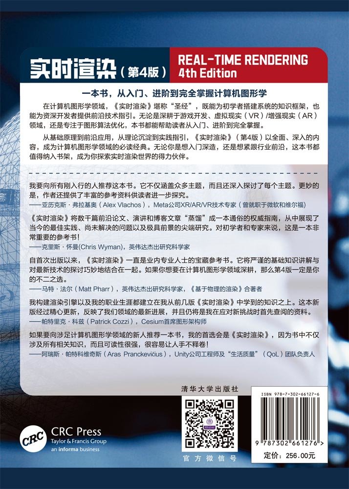 實時渲染（第4版）-preview-2