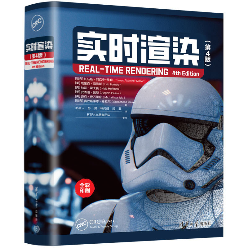 實時渲染（第4版）-preview-3