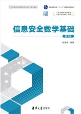 Web開發技術基礎——面向安全攻防-preview-4