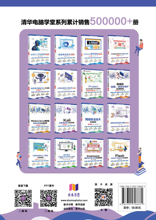 計算機組裝與維護標準教程(全彩微課版)(AIGC·第2版)-preview-2