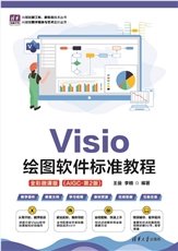 Python程序設計:從基礎到人工智能實踐標準教程(微課視頻版)-preview-6