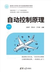 物聯網技術簡明教程-preview-6