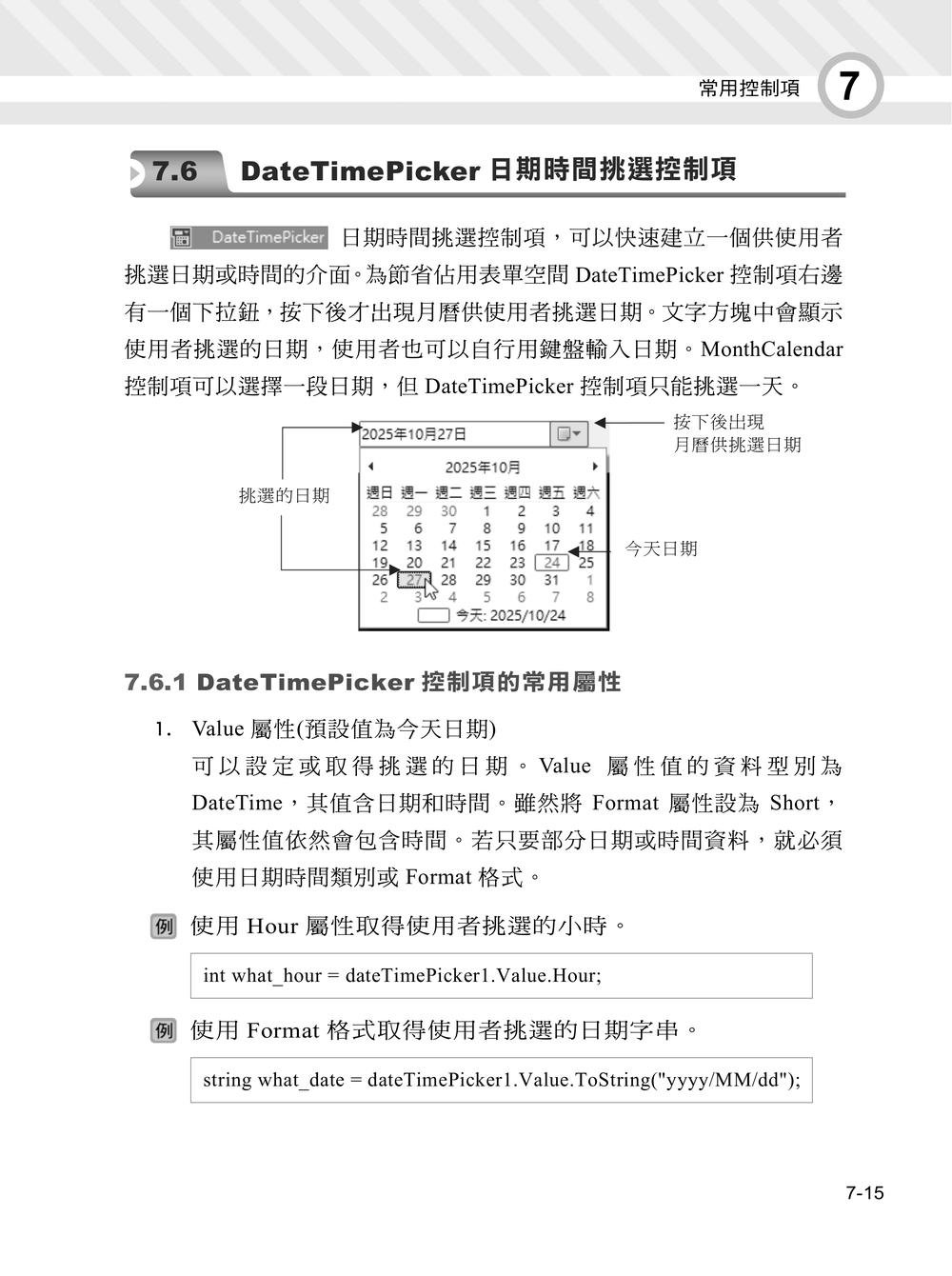 Visual C# 2026 超級必修課：ChatGPT 與 Copilot 協作、Azure OpenAI 實戰開發-preview-1