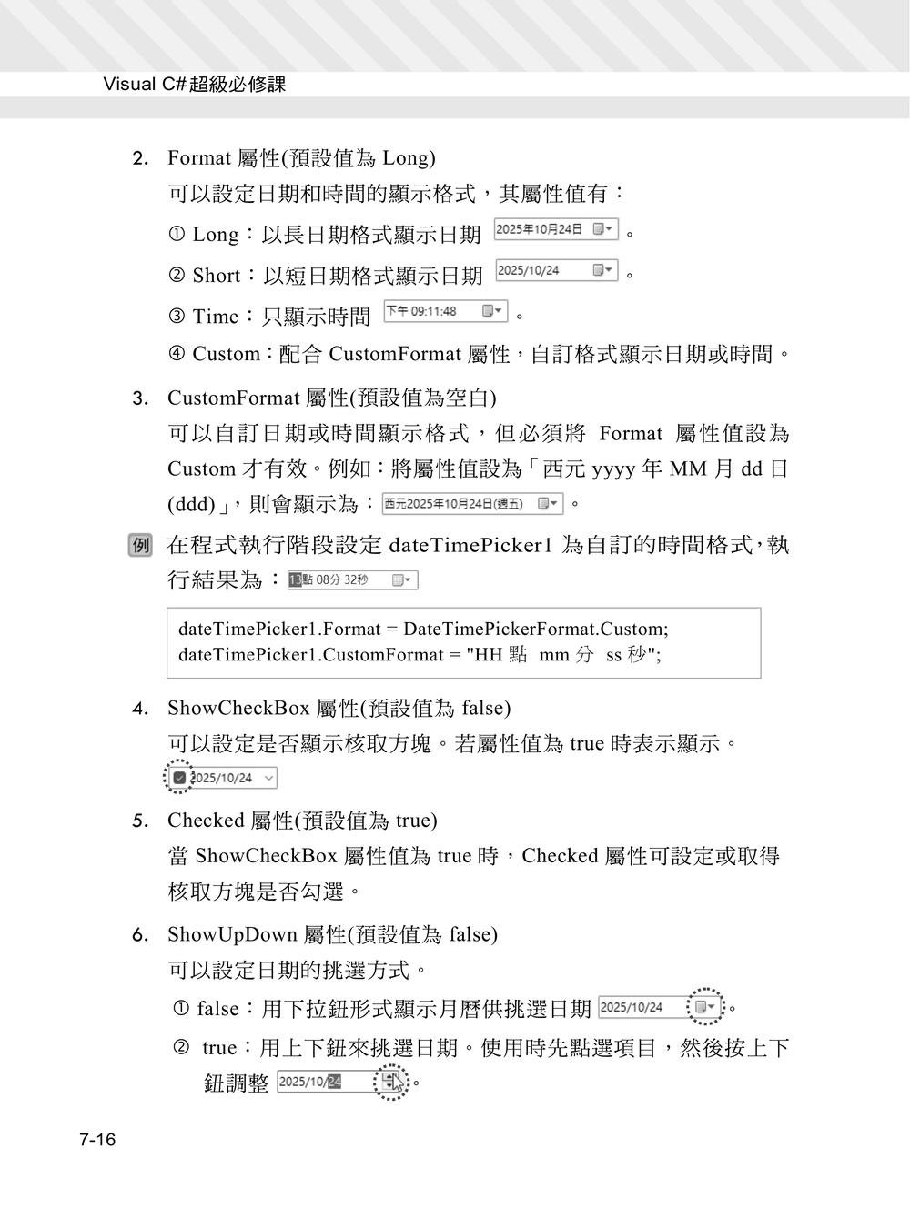 Visual C# 2026 超級必修課：ChatGPT 與 Copilot 協作、Azure OpenAI 實戰開發-preview-2