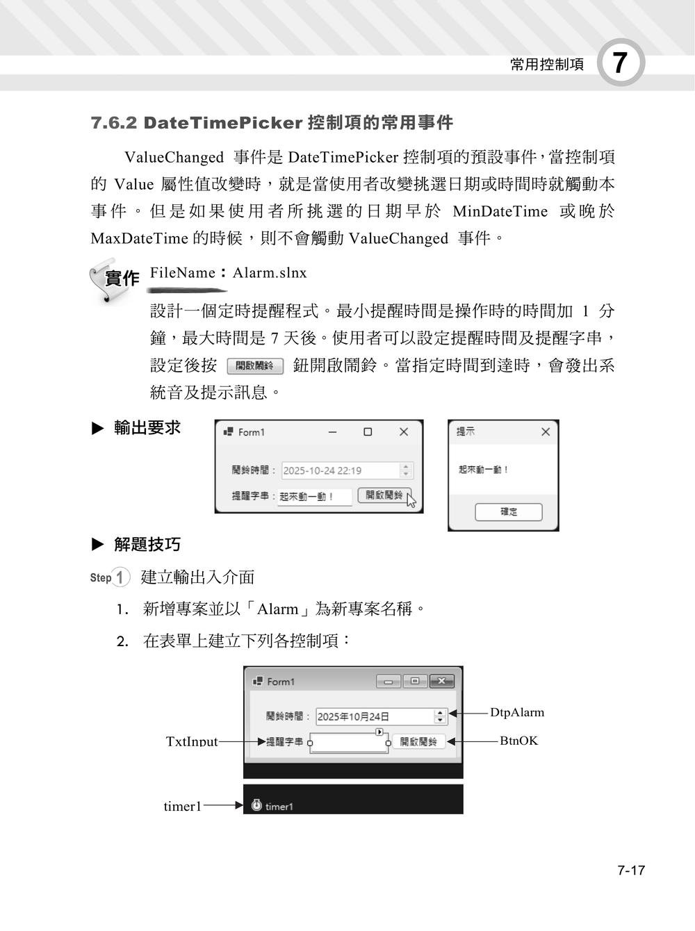 Visual C# 2026 超級必修課：ChatGPT 與 Copilot 協作、Azure OpenAI 實戰開發-preview-3