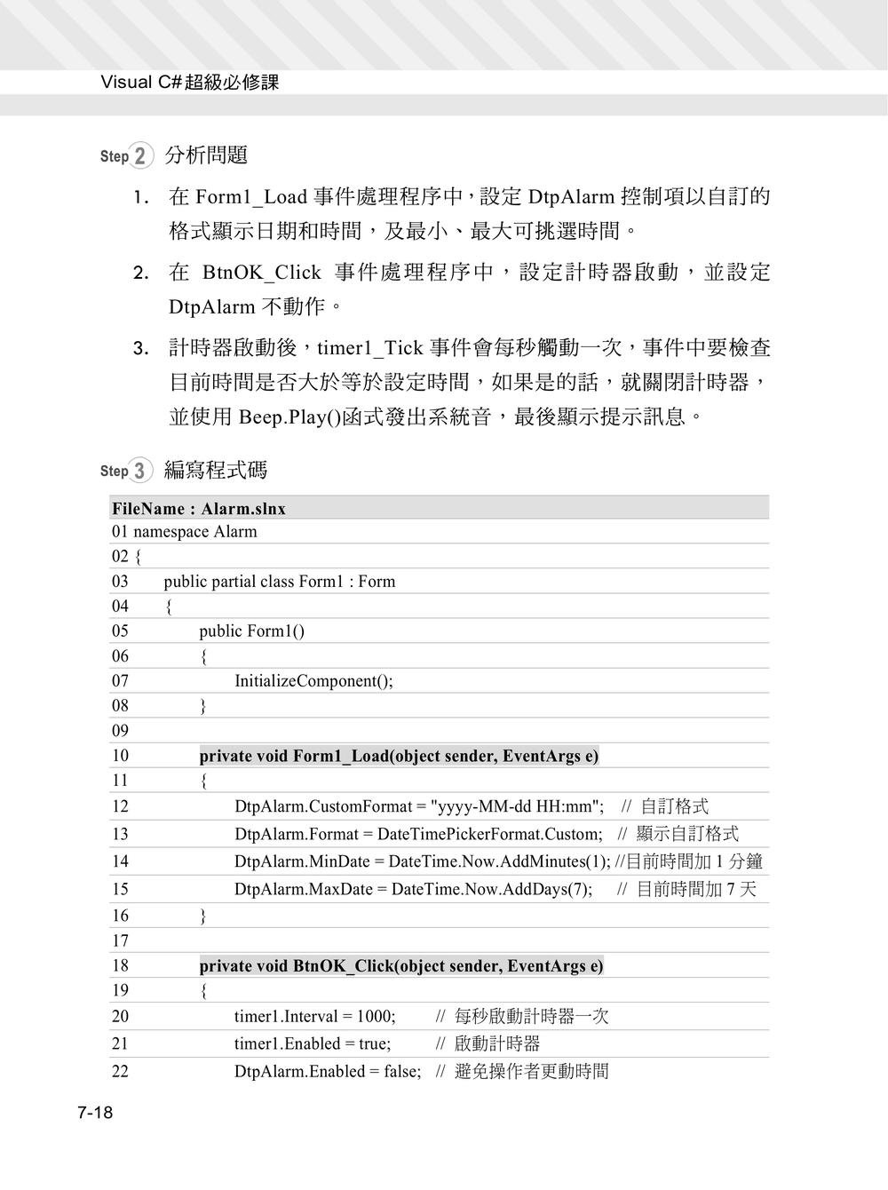 Visual C# 2026 超級必修課：ChatGPT 與 Copilot 協作、Azure OpenAI 實戰開發-preview-4