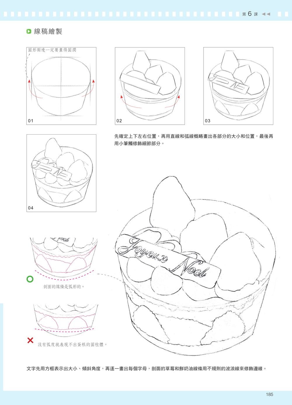 色鉛筆最佳入門直播課-preview-4