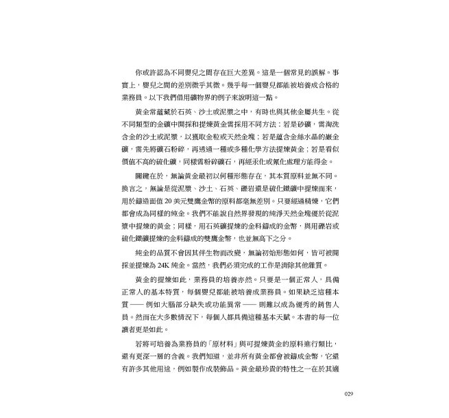 讓「價值」被看見，霍金斯的成交思維法則：從市場認知、客戶理解到實際演練，以「銷售流程」重塑專業實力，奠定現代銷售科學基礎的經典之作！-preview-4