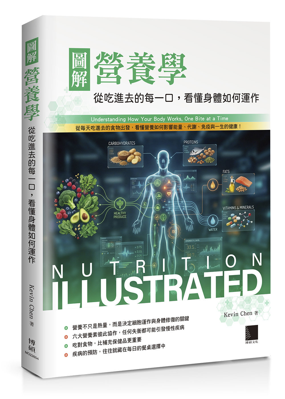 圖解營養學：從吃進去的每一口，看懂身體如何運作-preview-1
