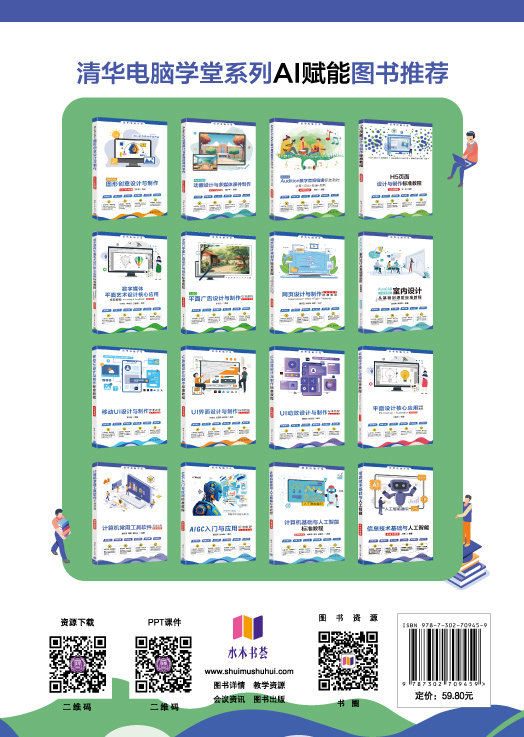 Project項目管理軟件標準教程（全彩微課版）（AIGC·第2版）-preview-2