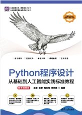 Project項目管理軟件標準教程（全彩微課版）（AIGC·第2版）-preview-4