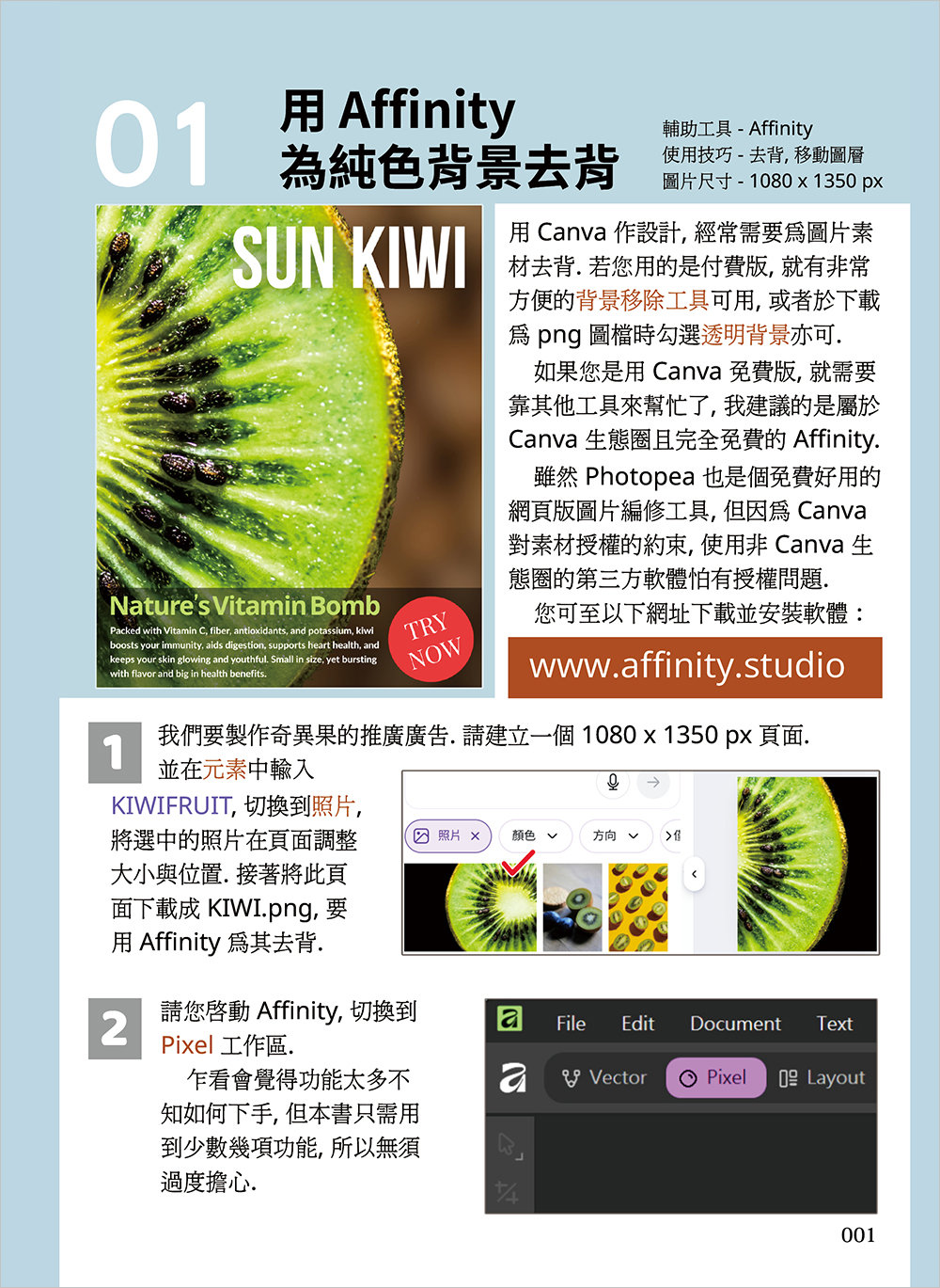 Canva 實用點子爆米花：全免費版實作，不用 AI 也能做出專業質感	 	-preview-2