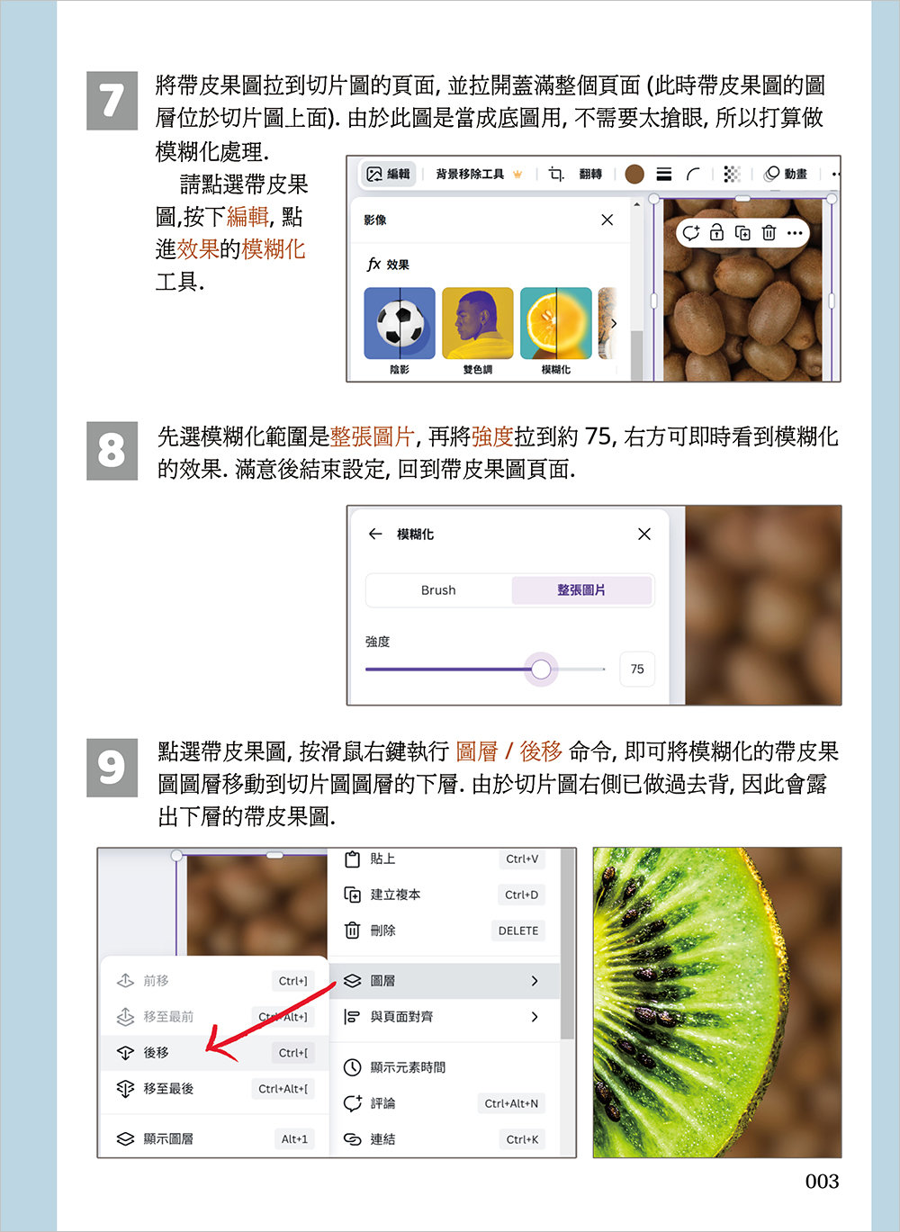 Canva 實用點子爆米花：全免費版實作，不用 AI 也能做出專業質感	 	-preview-3