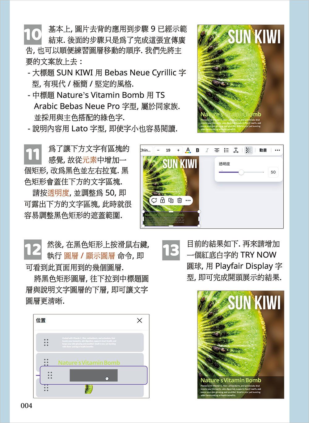 Canva 實用點子爆米花：全免費版實作，不用 AI 也能做出專業質感	 	-preview-4