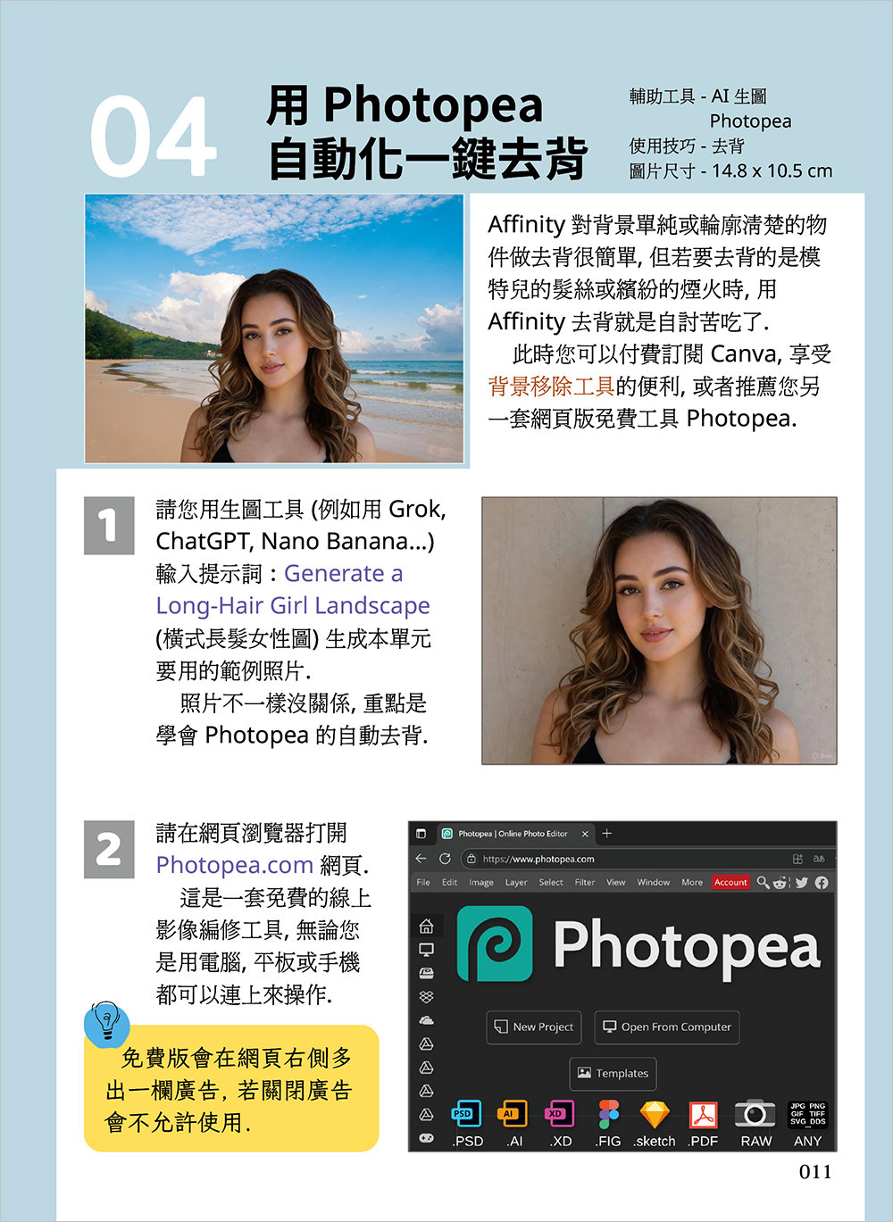 Canva 實用點子爆米花：全免費版實作，不用 AI 也能做出專業質感	 	-preview-5