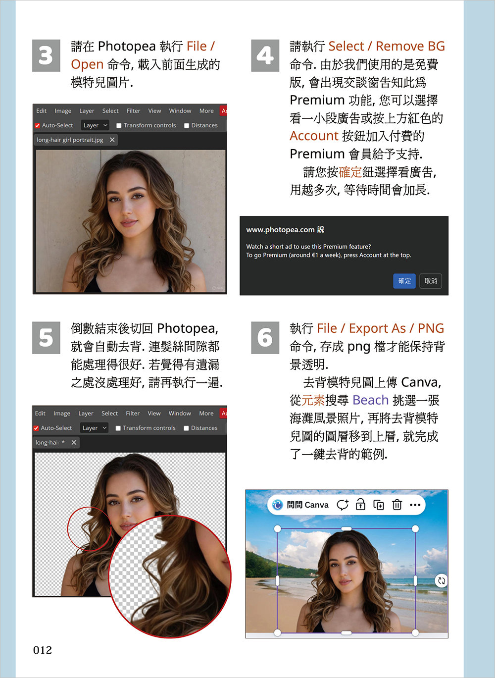 Canva 實用點子爆米花：全免費版實作，不用 AI 也能做出專業質感	 	-preview-6