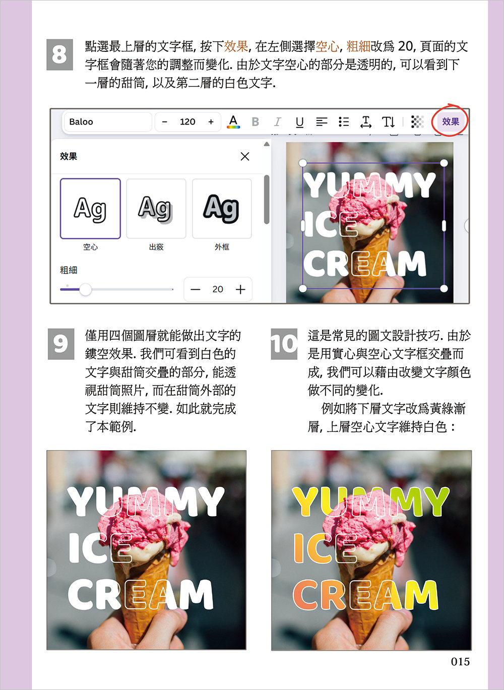 Canva 實用點子爆米花：全免費版實作，不用 AI 也能做出專業質感	 	-preview-8
