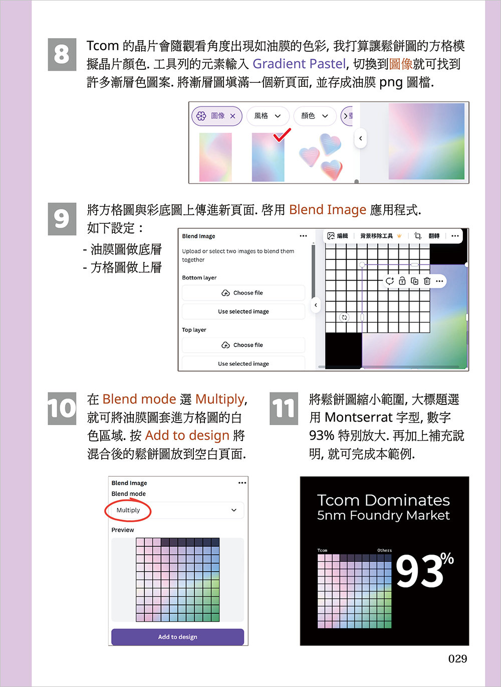 Canva 實用點子爆米花：全免費版實作，不用 AI 也能做出專業質感	 	-preview-9