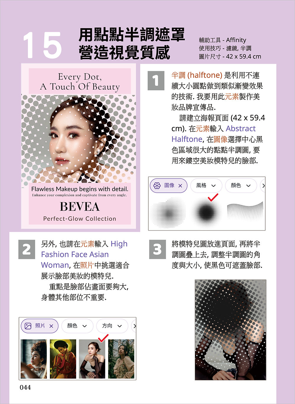 Canva 實用點子爆米花：全免費版實作，不用 AI 也能做出專業質感	 	-preview-10