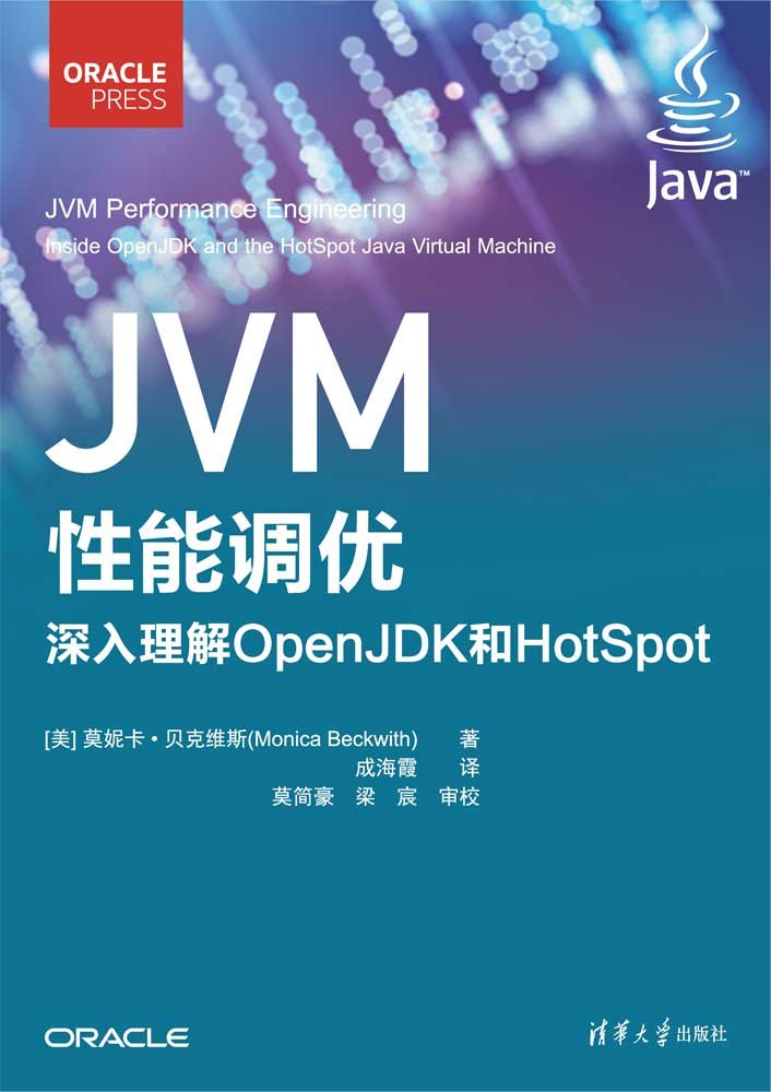 JVM性能調優：深入理解OpenJDK和HotSpot-preview-1