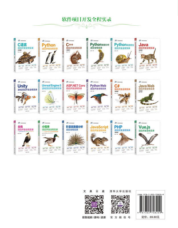 小程序項目開發全程實錄——Vue3+uni-app多端項目合集-preview-2