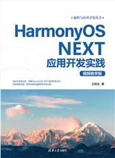 Spring Boot+Vue全棧開發實踐（視頻教學版）-preview-4