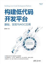 Spring Boot+Vue全棧開發實踐（視頻教學版）-preview-7