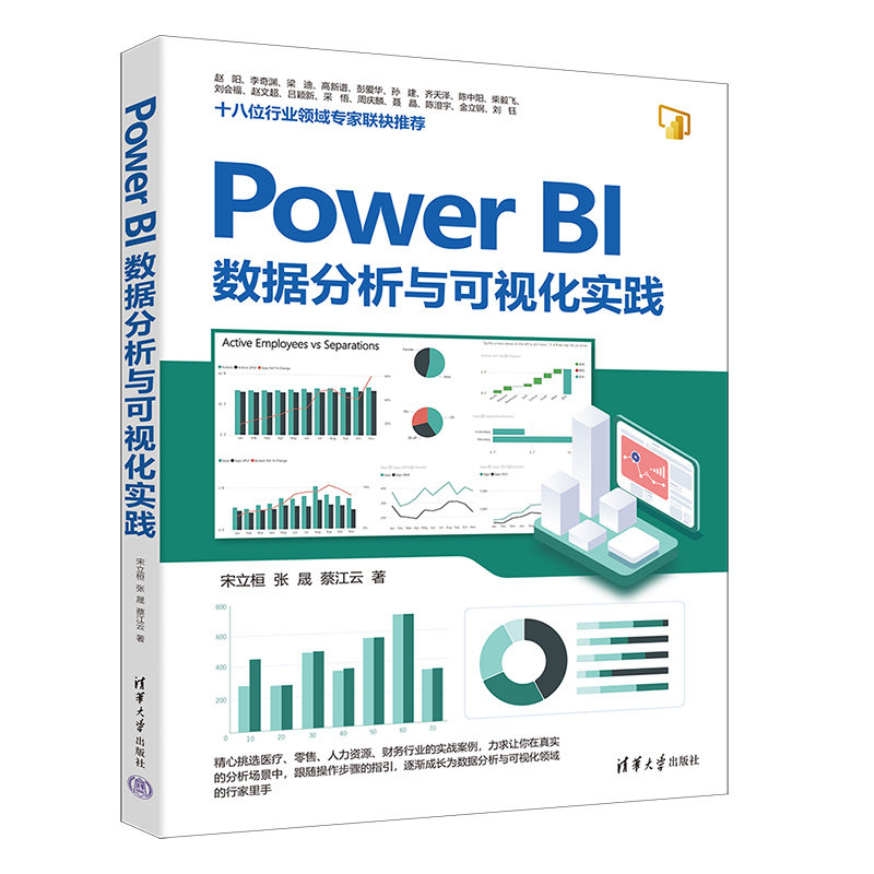 Power BI數據分析與可視化實踐-preview-3