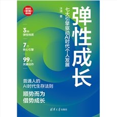 逆向工作法:為向往的生活而工作-preview-7