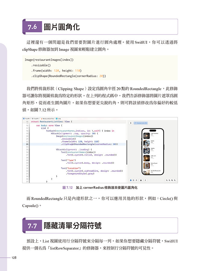 快速精通 iOS 26 程式設計：從零開始活用 Swift 與 SwiftUI 開發技巧-preview-3