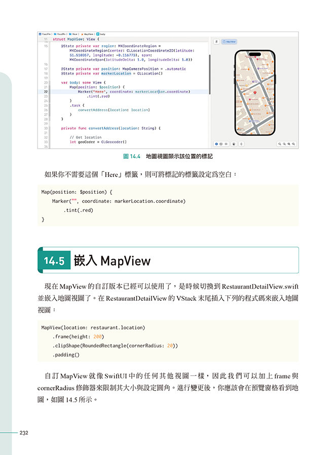 快速精通 iOS 26 程式設計：從零開始活用 Swift 與 SwiftUI 開發技巧-preview-4