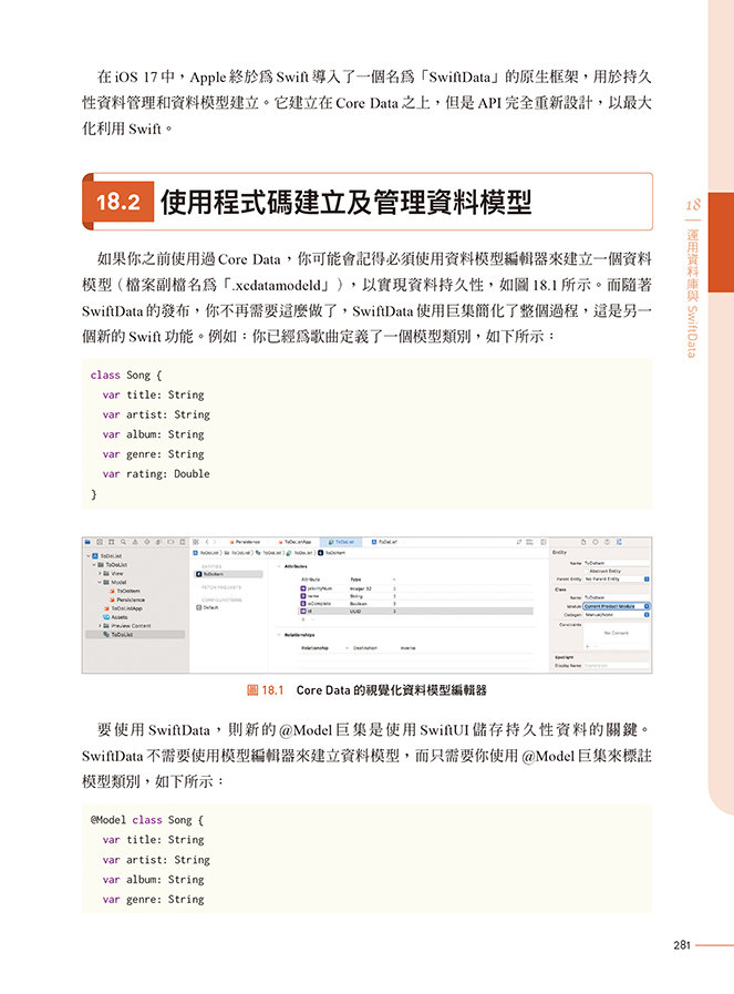 快速精通 iOS 26 程式設計：從零開始活用 Swift 與 SwiftUI 開發技巧-preview-5