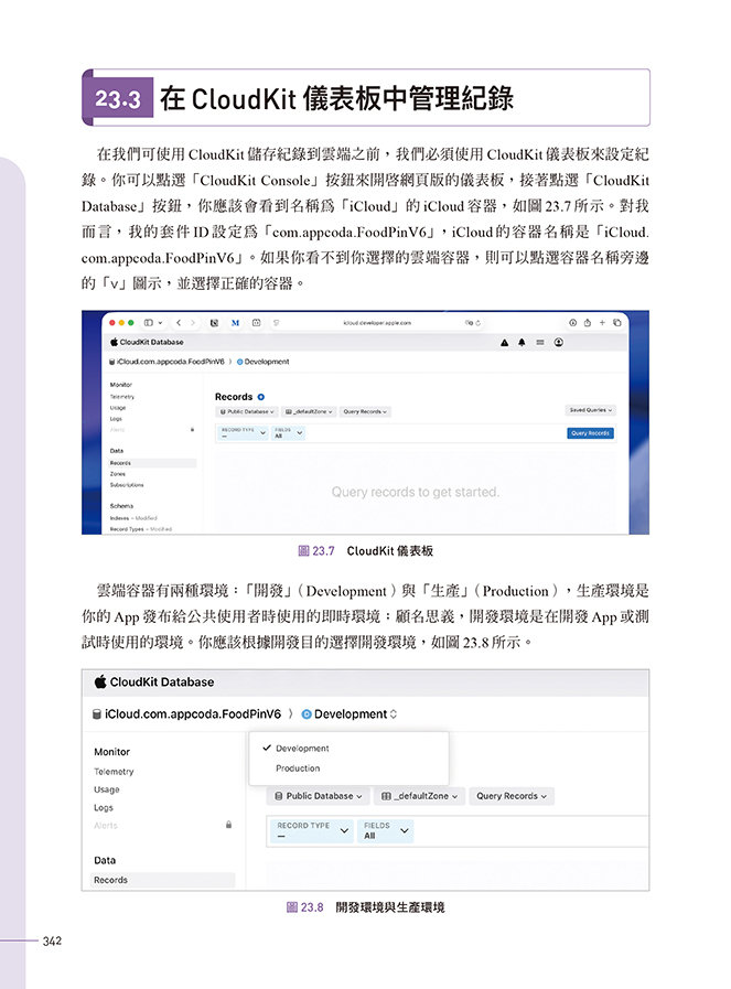 快速精通 iOS 26 程式設計：從零開始活用 Swift 與 SwiftUI 開發技巧-preview-8