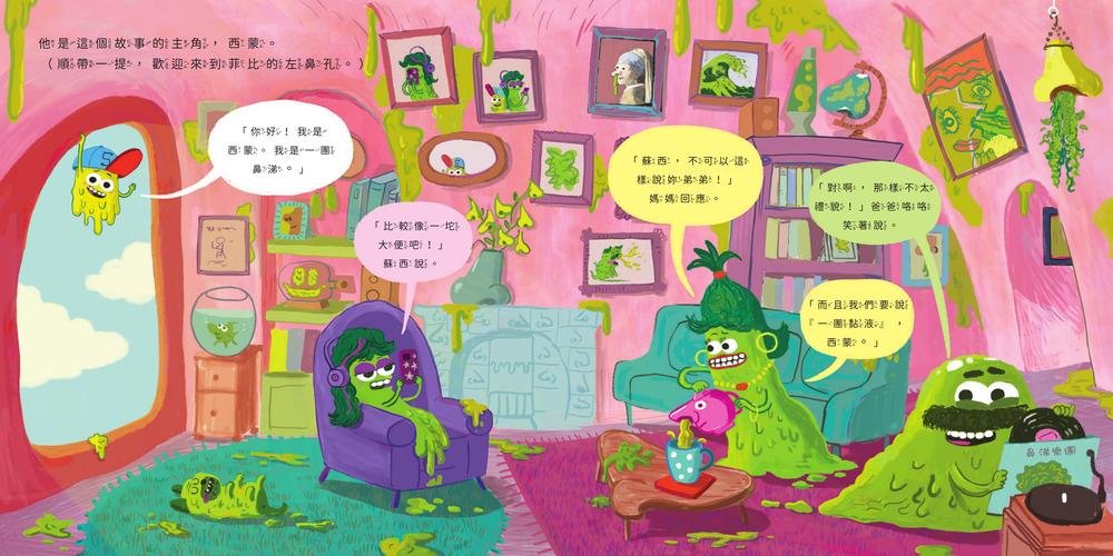 哈啾！鼻涕英雄出任務 (認識呼吸道防護知識)-preview-2