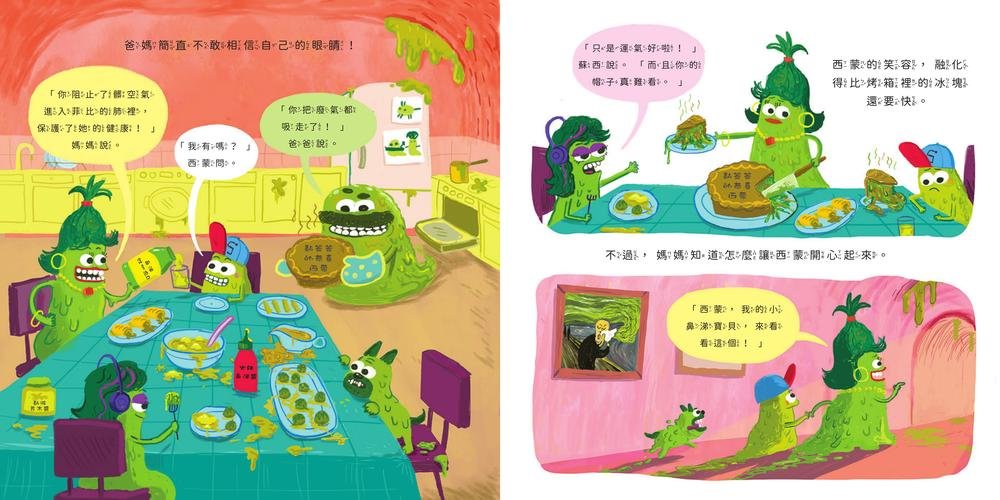 哈啾！鼻涕英雄出任務 (認識呼吸道防護知識)-preview-3