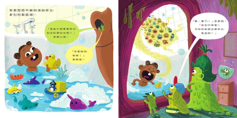 哈啾！鼻涕英雄出任務 (認識呼吸道防護知識)-preview-4