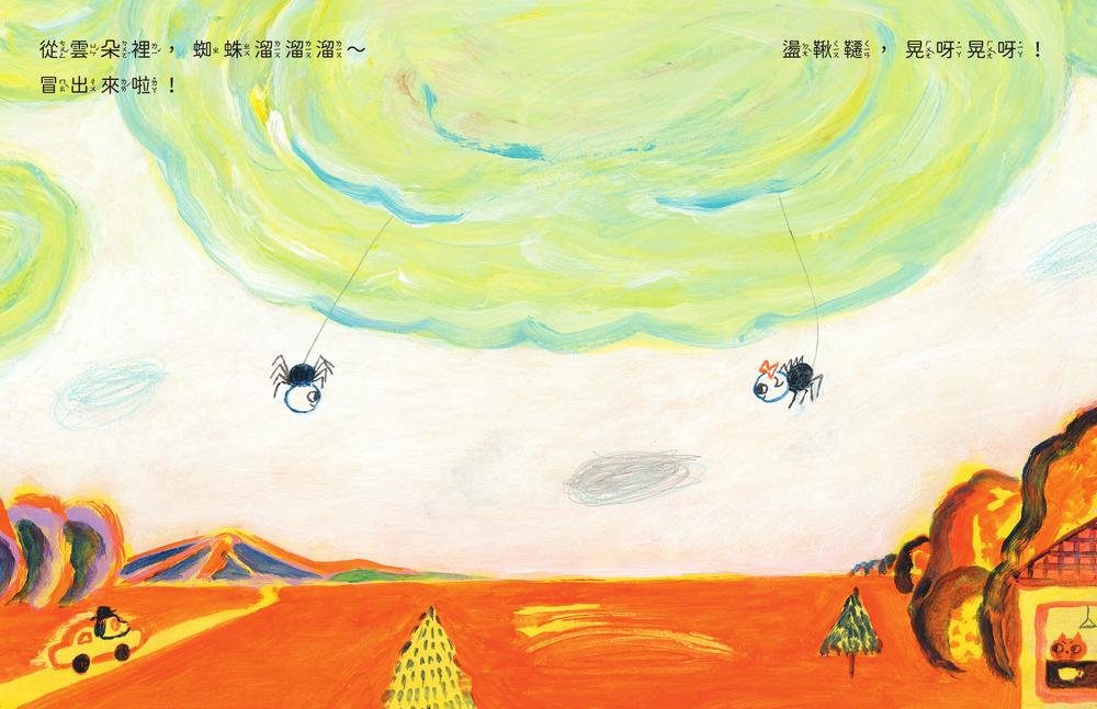 溜溜溜～冒出來啦！-preview-3