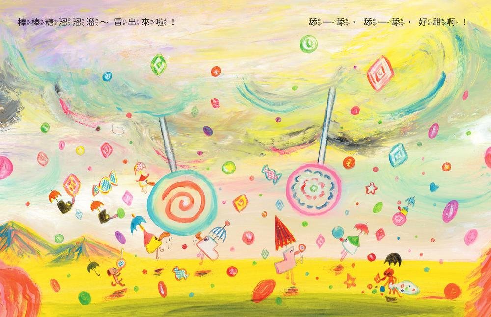 溜溜溜～冒出來啦！-preview-4