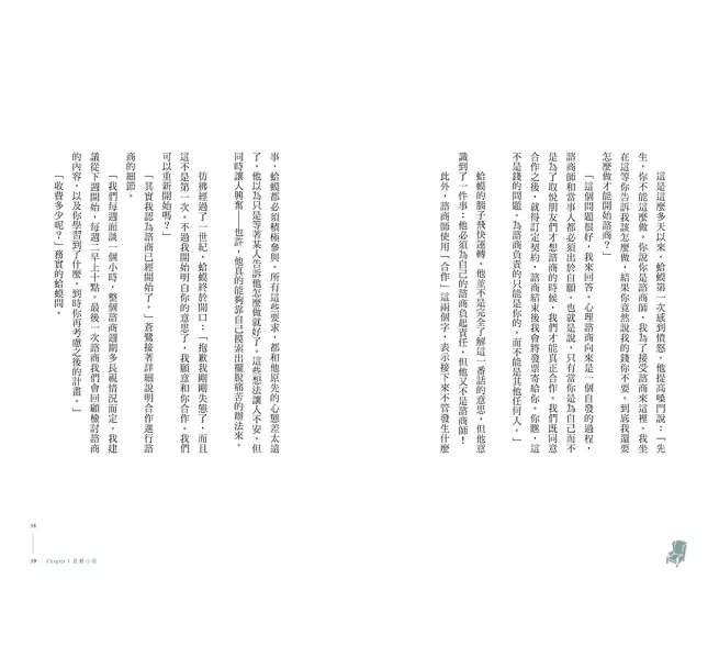 【旅行特別版】蛤蟆先生去看心理師（暢銷500萬冊！英國心理諮商經典，附《蛤蟆先生旅遊去萬用卡片》）-preview-6