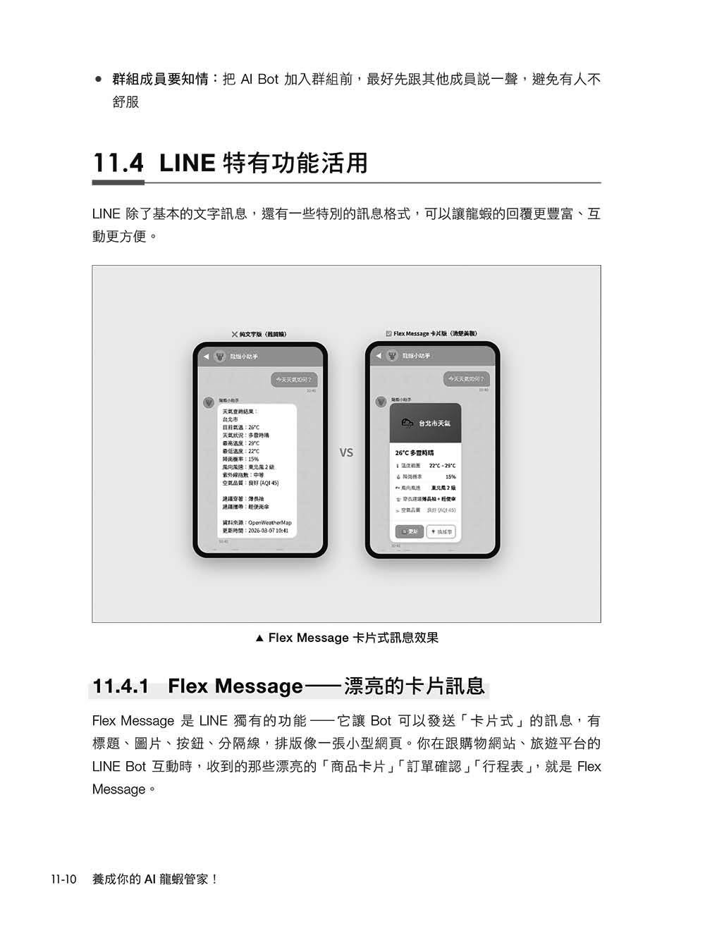 養成你的 AI 龍蝦管家！OpenClaw × NemoClaw × Google Antigravity × Claude Code：打造能查行程、收郵件、遠端控制電腦的 AI 代理人-preview-7
