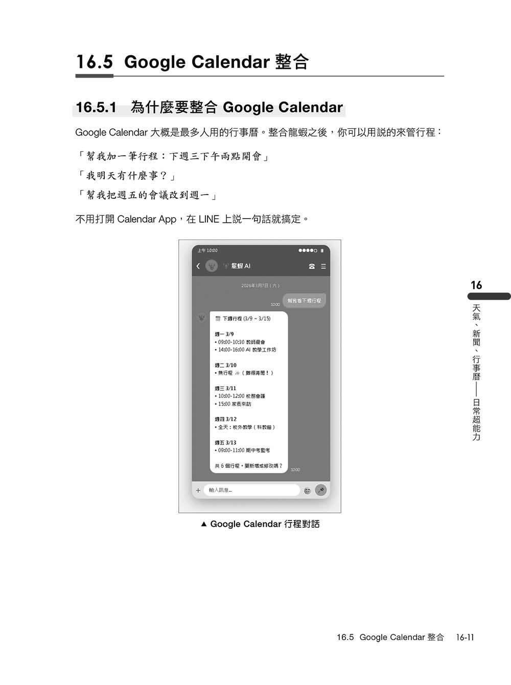 養成你的 AI 龍蝦管家！OpenClaw × NemoClaw × Google Antigravity × Claude Code：打造能查行程、收郵件、遠端控制電腦的 AI 代理人-preview-10