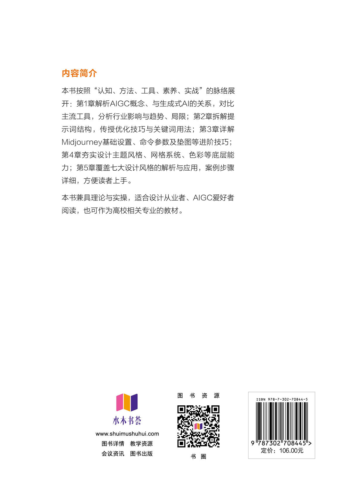 原來AI+風格化海報設計還可以這麼做！-preview-2