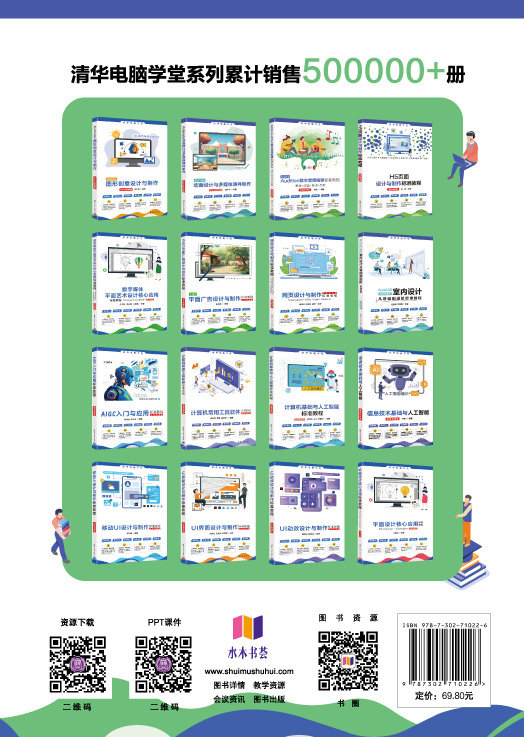 MG動畫設計與制作：必會工具+創意制作+影視特效+後期合成（AIGC全彩微課版）-preview-2