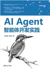 LangGraph智能體設計模式與多智能體開發-preview-4