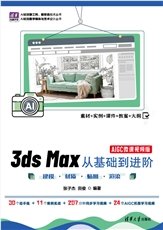 MG動畫設計與制作：必會工具+創意制作+影視特效+後期合成（AIGC全彩微課版）-preview-6