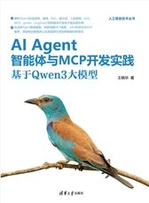 LangGraph智能體設計模式與多智能體開發-preview-6