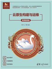 深入理解Go語言——規範、原理與實踐-preview-7